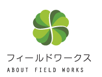 いもほりイベントなどフィールドワークスの事